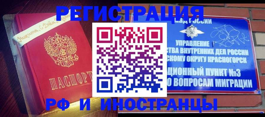 прописка для военкомата в Кизляре