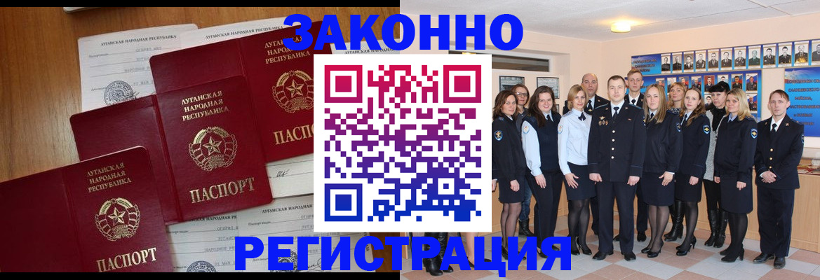 временная прописка в Кизляре