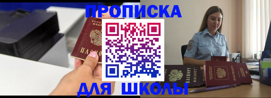 регистрация в Кизляре