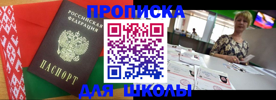 временная регистрация законно в Кизляре