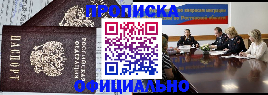 временная регистрация адрес в Кизляре