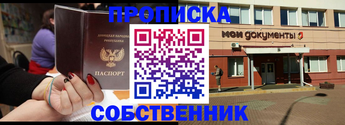 прописка для работы в Кизляре